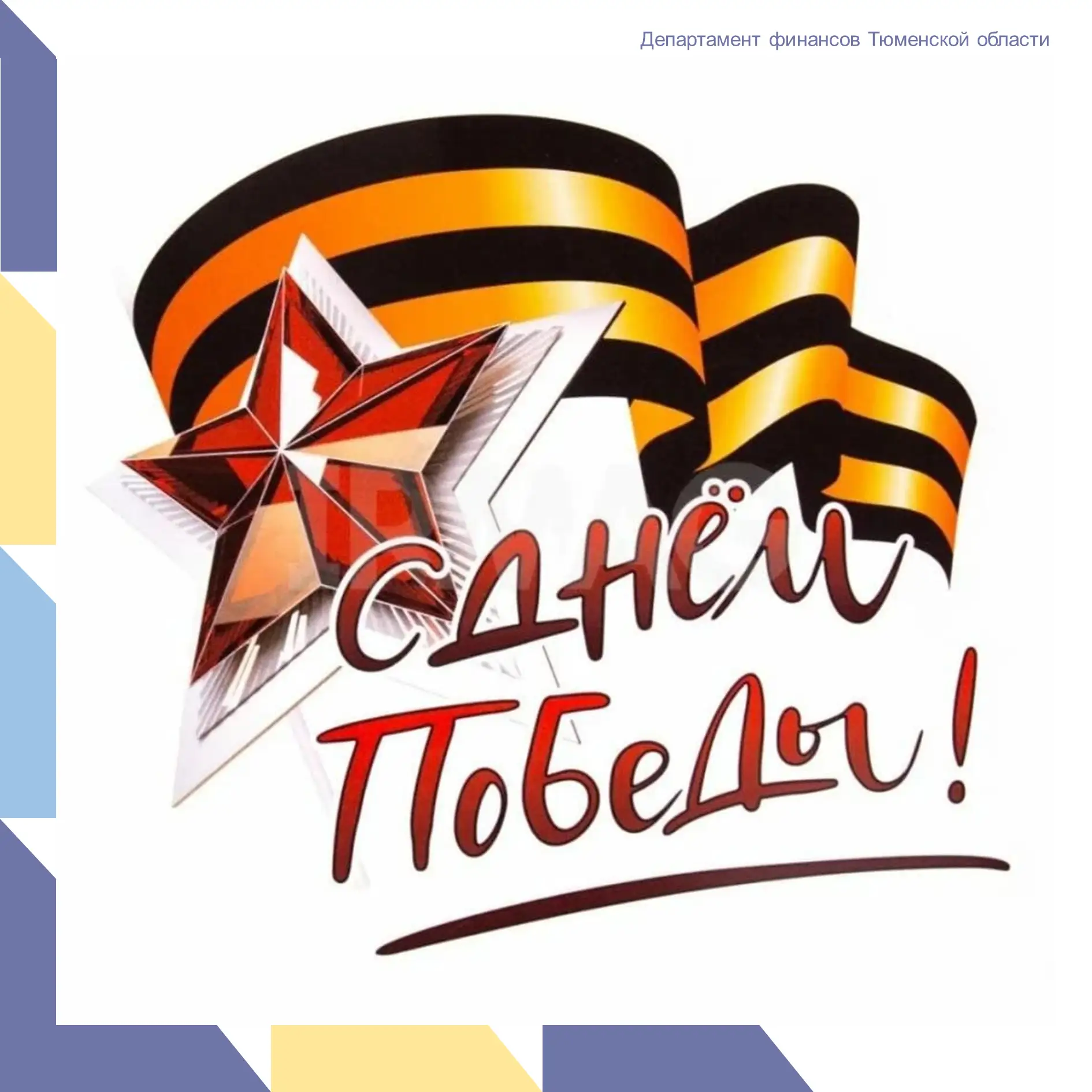 🕊️ Сегодня, в такой важный для нашей страны день, мы хотим познакомить вас с финансист...