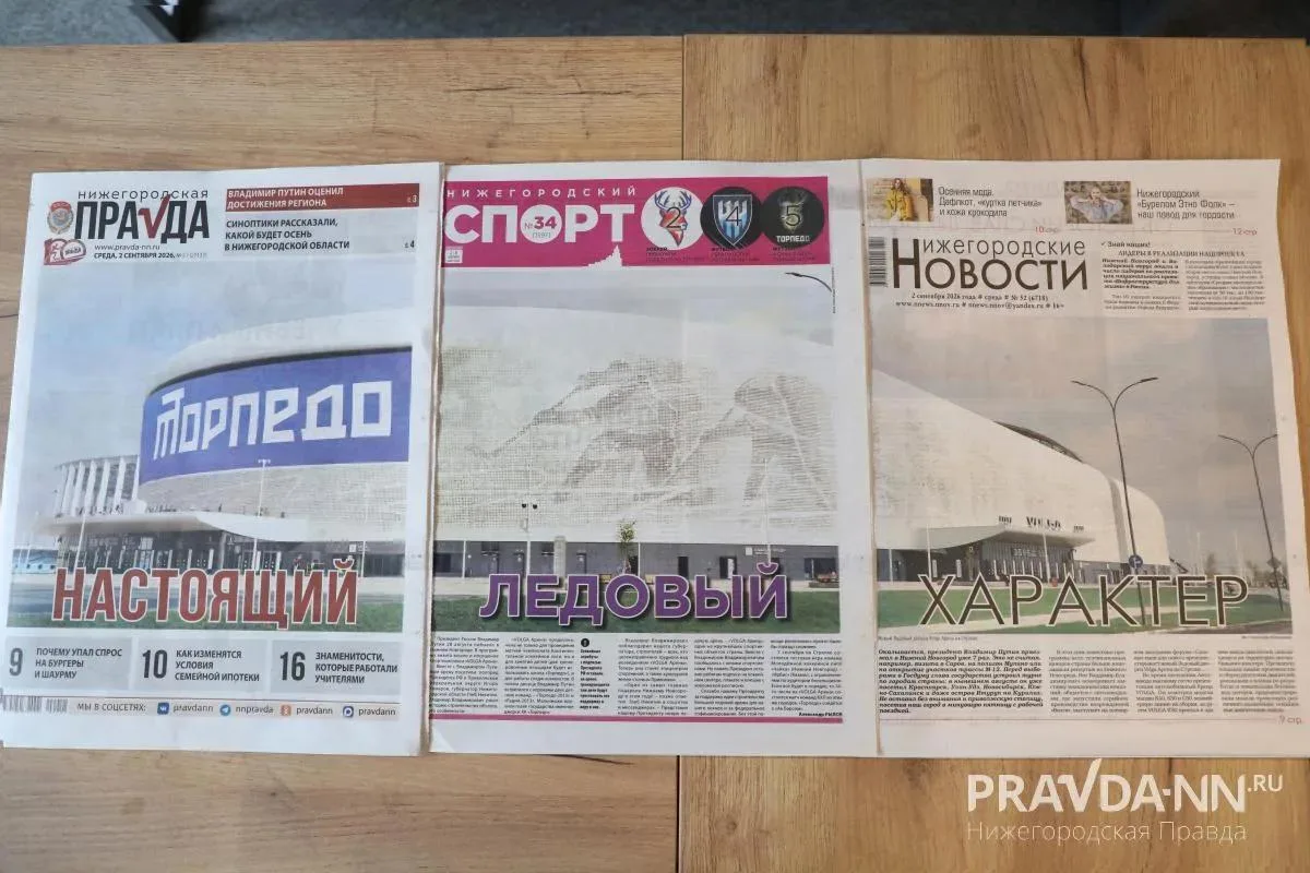 Три газеты – одна фотография. Нижегородские журналисты талантливо обыграли открытие VOL...