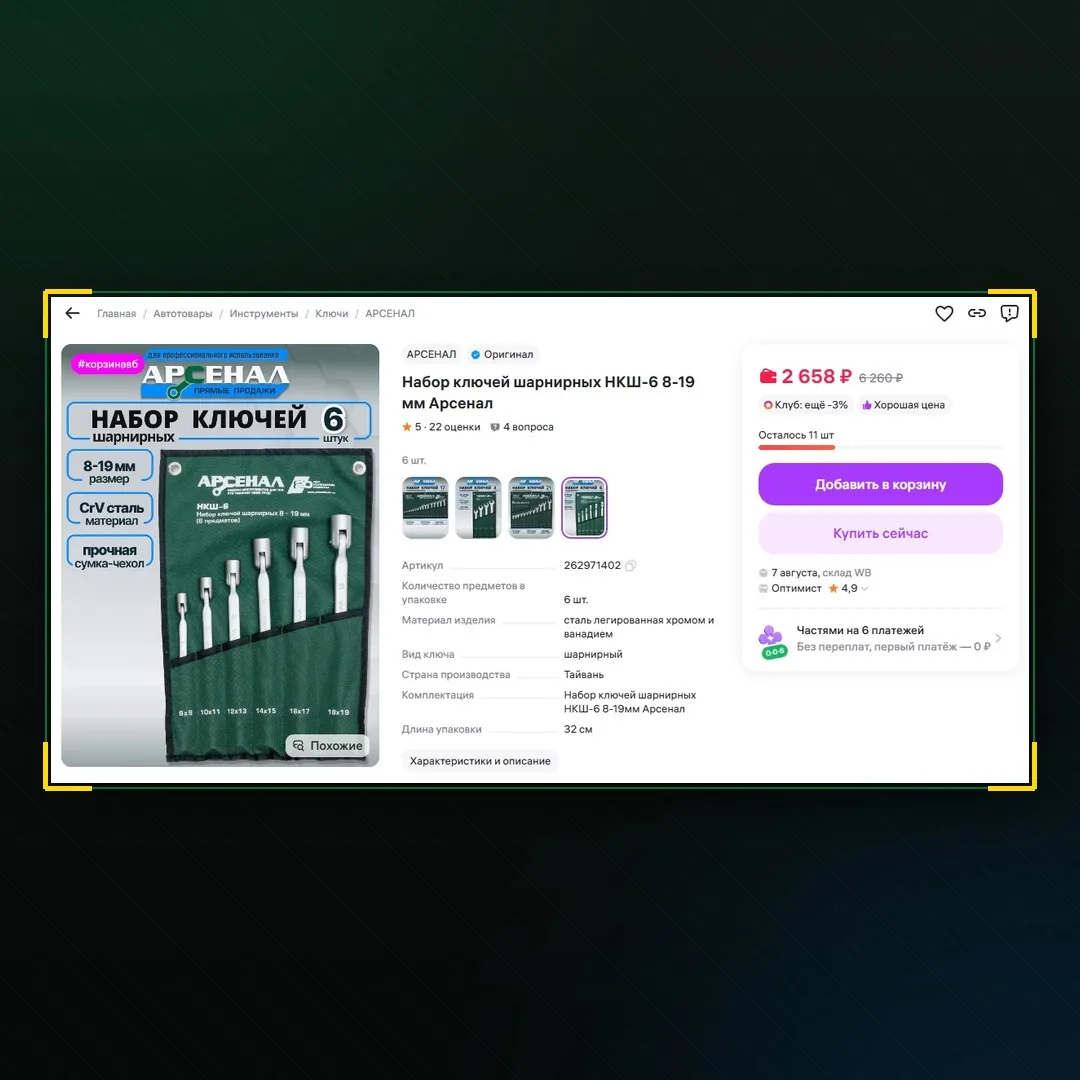 🔧 Сезон невиданной щедрости продолжается
