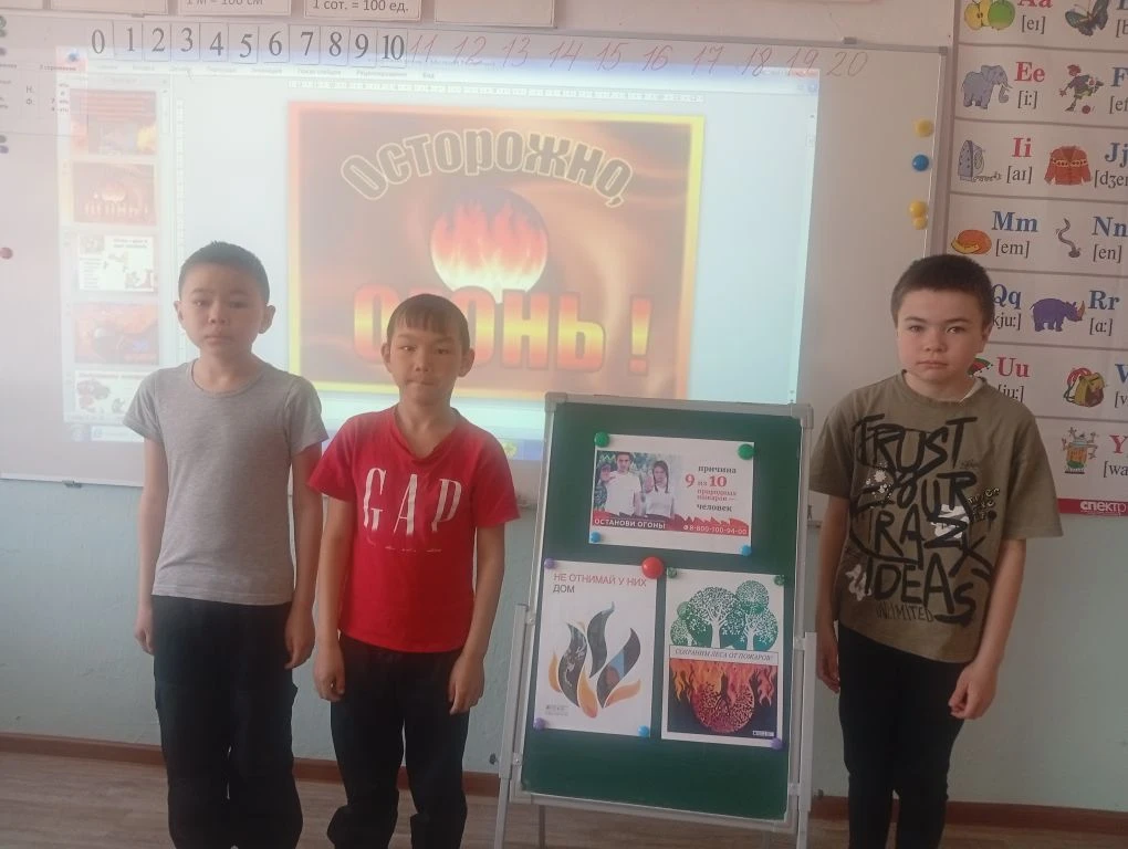 Презентация: "Осторожно, огонь!" ,🔥🔥🔥🔥🔥🔥