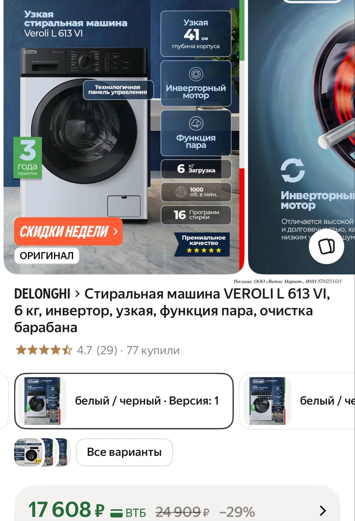 https://market.yandex.ru/cc/AStXUz?erid=5jtCeReNx12oajzg1DyFDpq