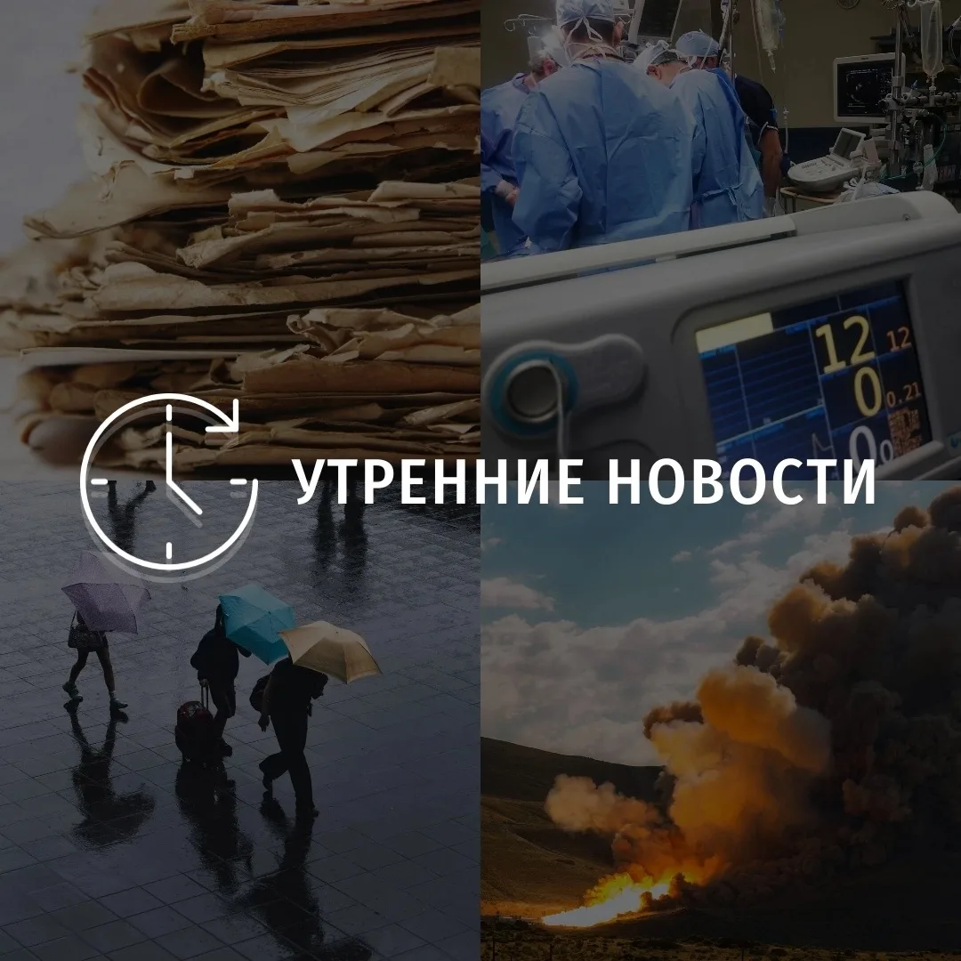 Главные новости в Донецке на этот час — что происходит в городе и республике:⠀

🔻 ВС РФ продвигаютс