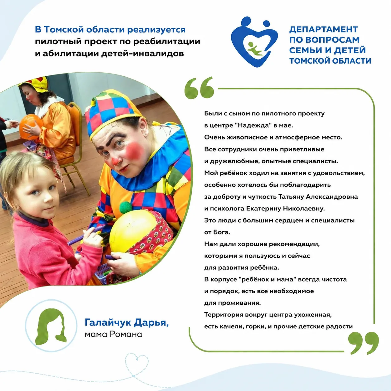 Больше 140 детей получили право на реабилитацию по электронному сертификату