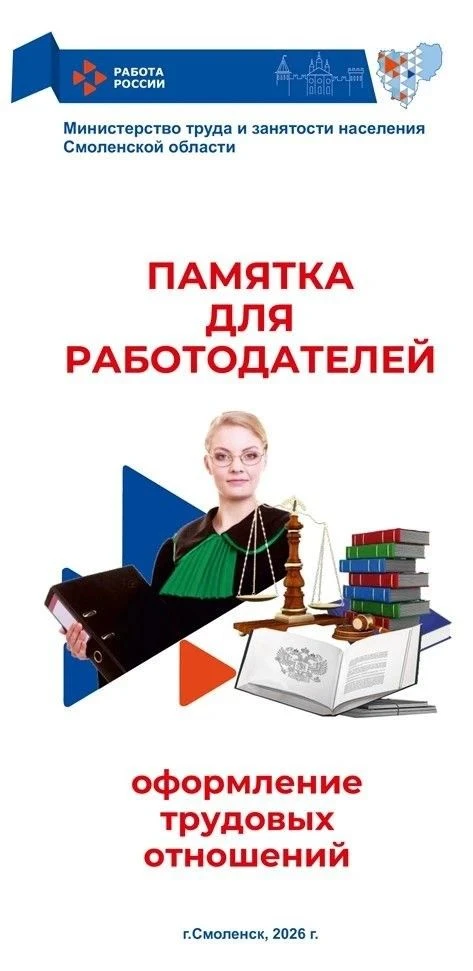 Официальное оформление сотрудников – это не только требование закона, но и стабильность...