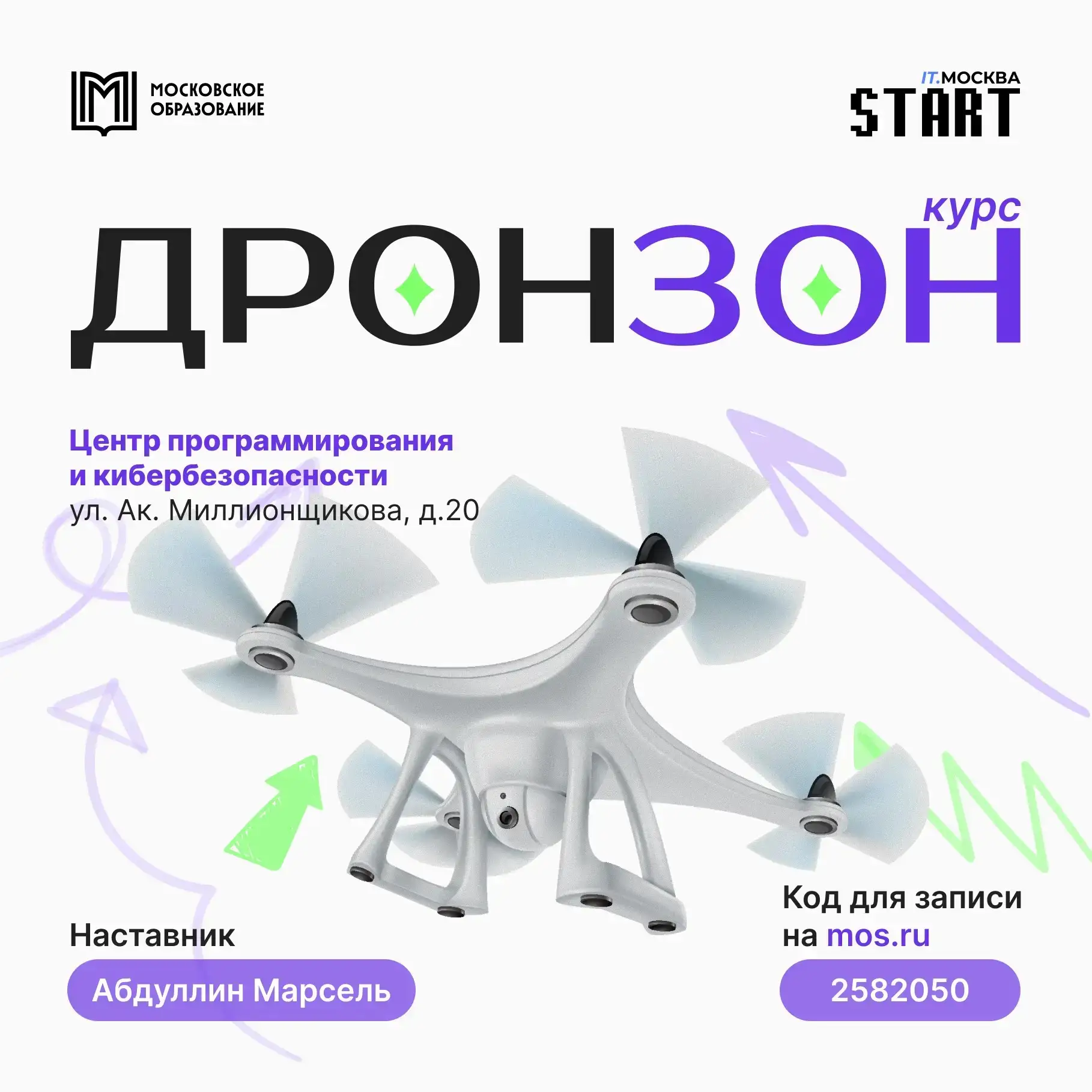 🚀 Хватит смотреть, как летают другие. Пора рулить самому!