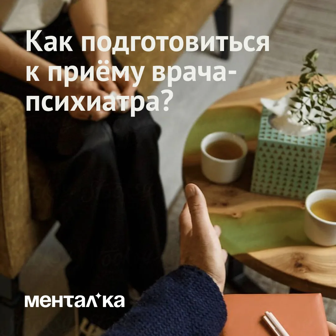 Несмотря на высокую осведомленность о психическом здоровье многие всё ещё боятся приёмо...