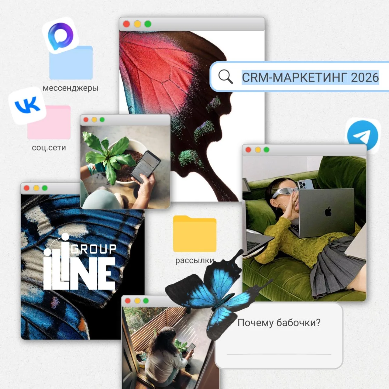 ПОЧЕМУ IT-КОМПАНИЯ НА ОФИЦИАЛЬНОМ САЙТЕ РАЗМЕСТИЛА БАБОЧЕК? 🦋
