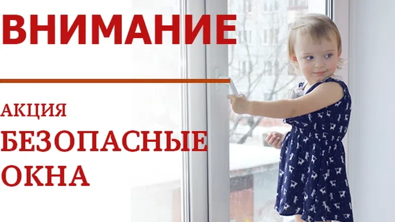 ‼С 1 мая по 31 мая 2026 года, проводится межведомственная профилактическая акция «Безоп...