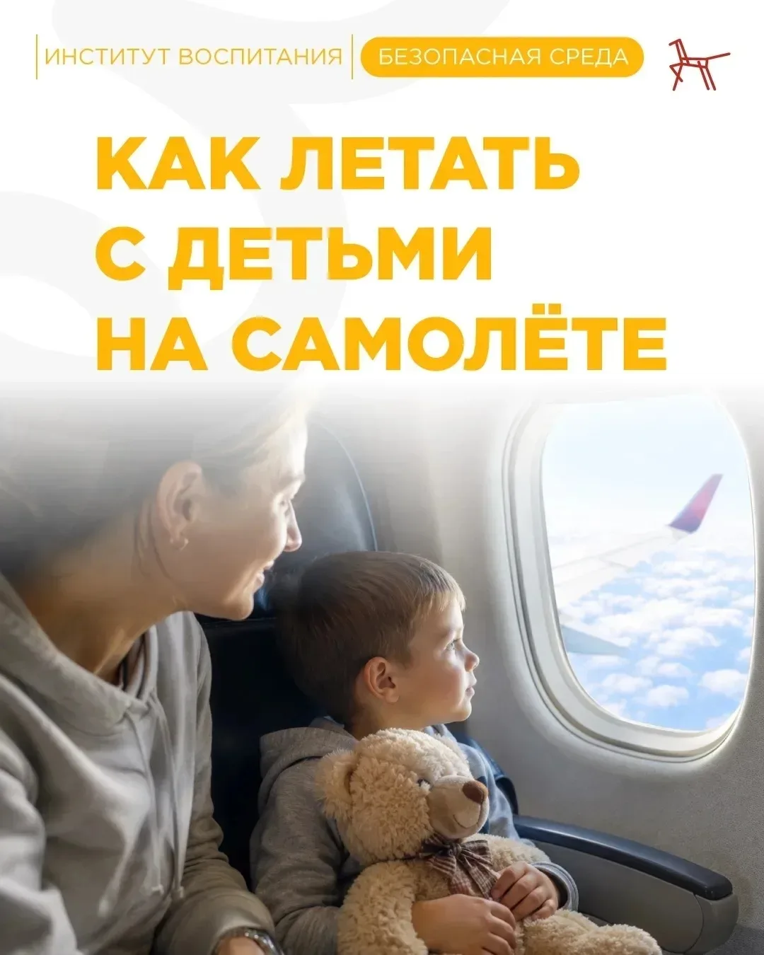 ✈ Лето – это маленькая жизнь и большие перелёты

Когда у тебя есть дети, путешествие начинается не в