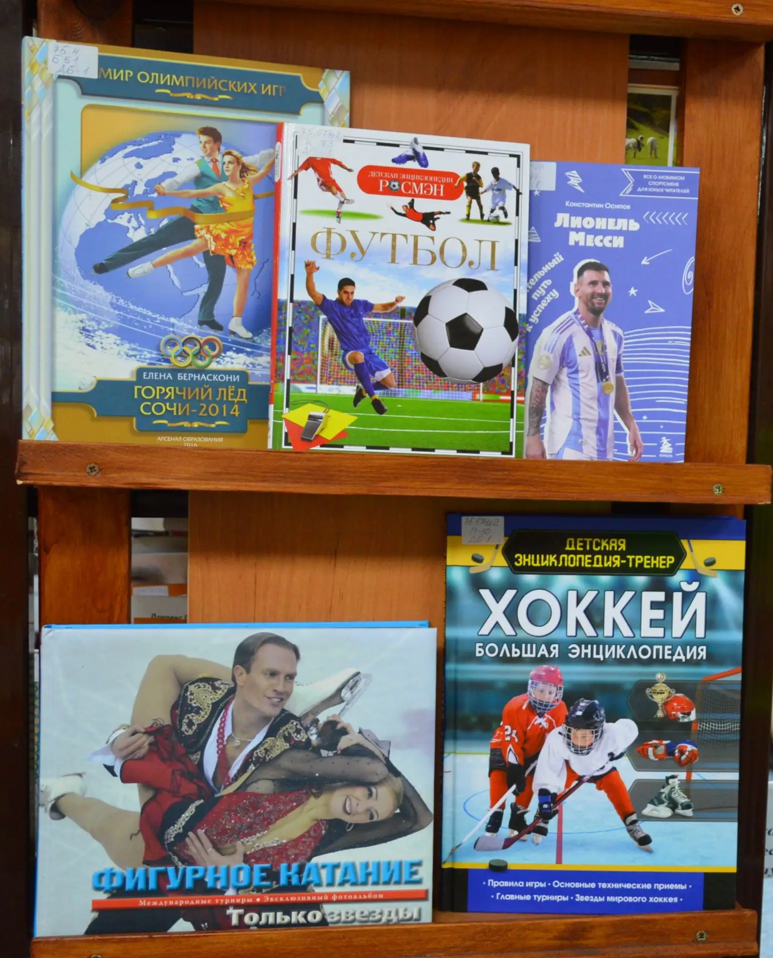 ❗️В детской библиотеке оформлена книжная выставка "Спорт - это здоровье"✊
«Спорт — это не только куб
