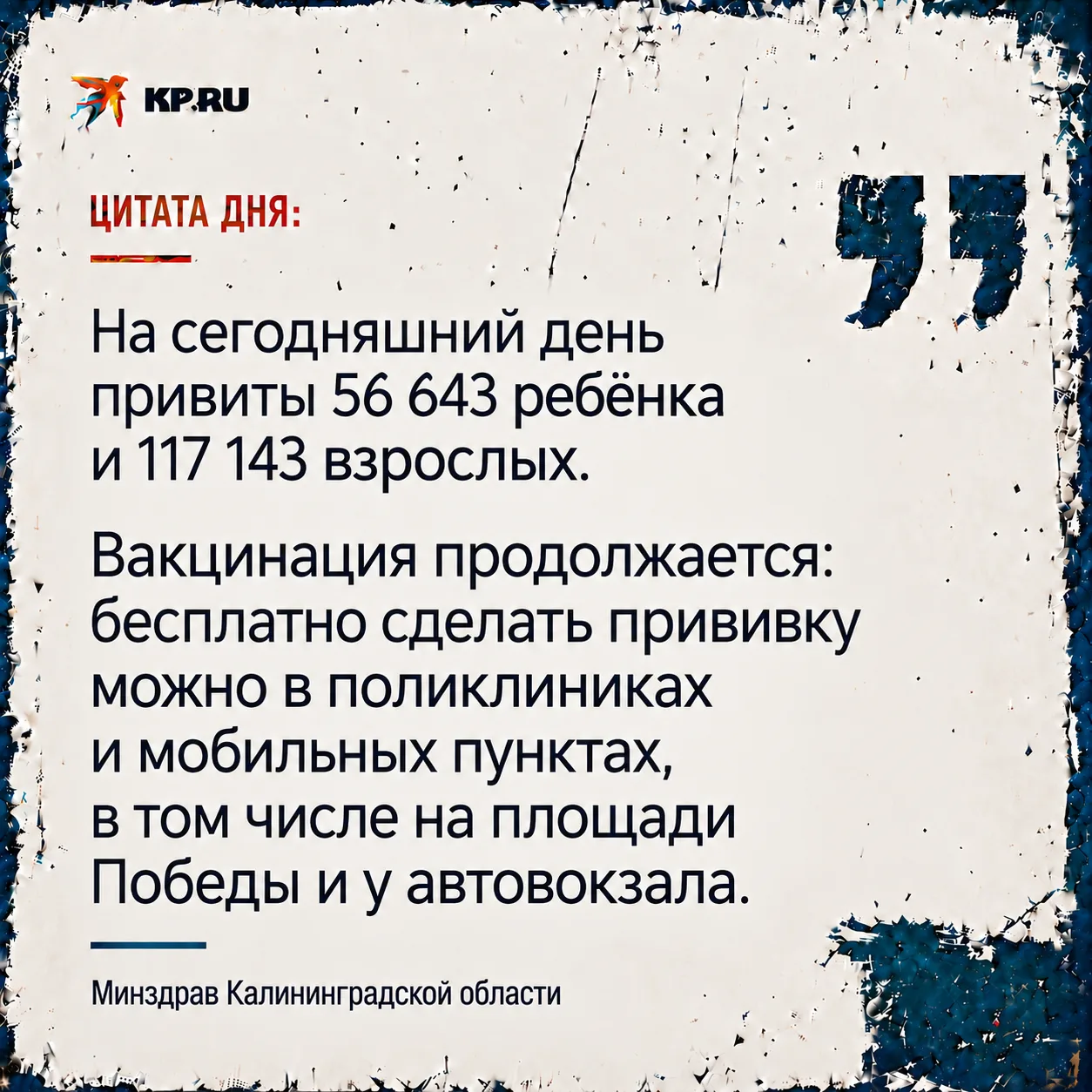 ❓ А вы сделали прививку от гриппа? Расскажите в комментариях