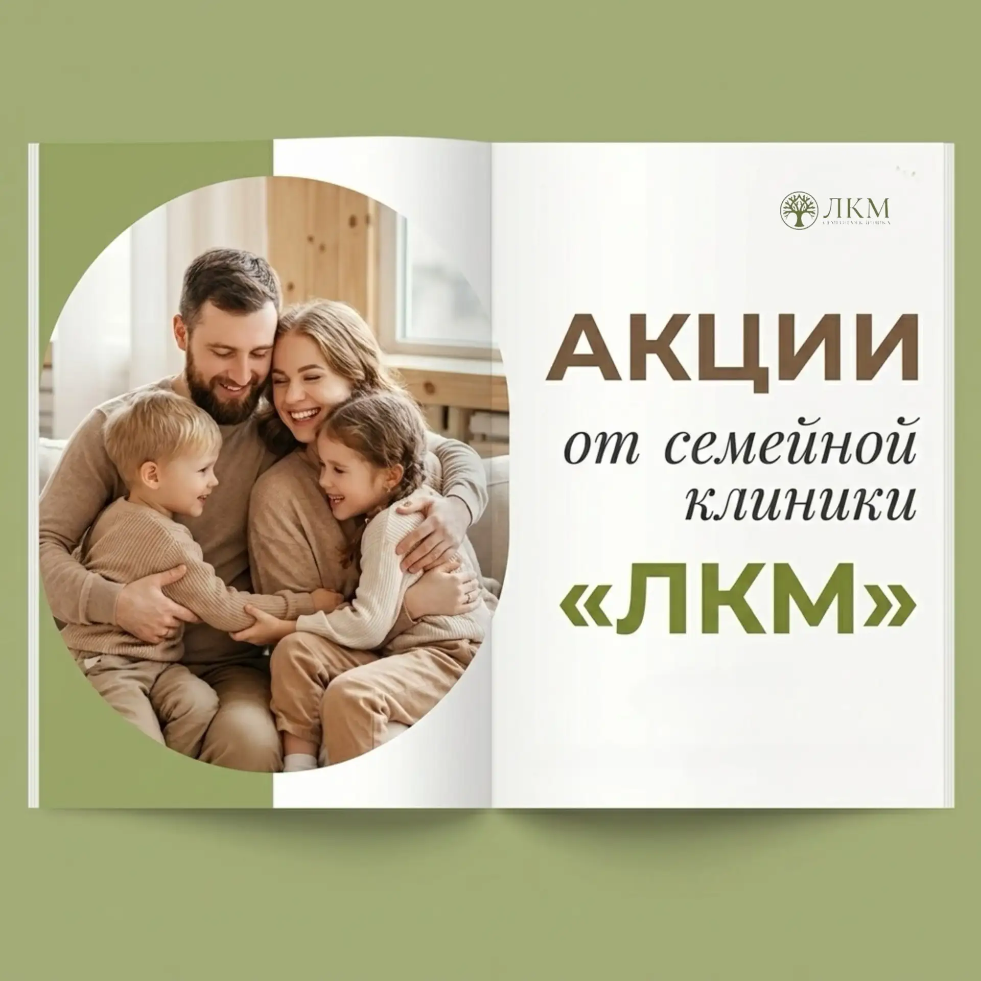 Все акции в одном посте