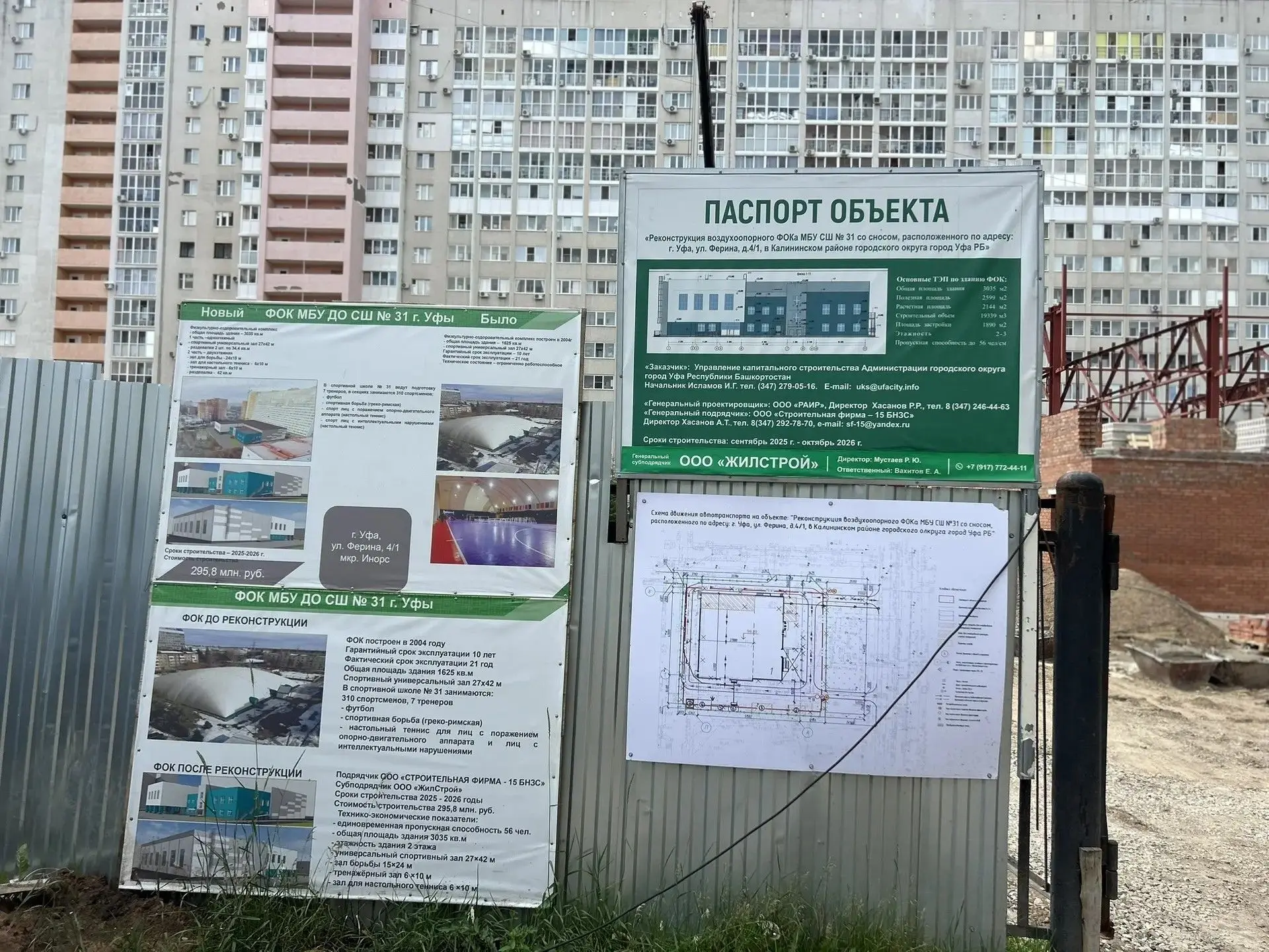Свежие кадры со строительства ФОКа в Инорсе⚽

Новый ФОК на улице Ферина, 4/1 возводится на базе спор
