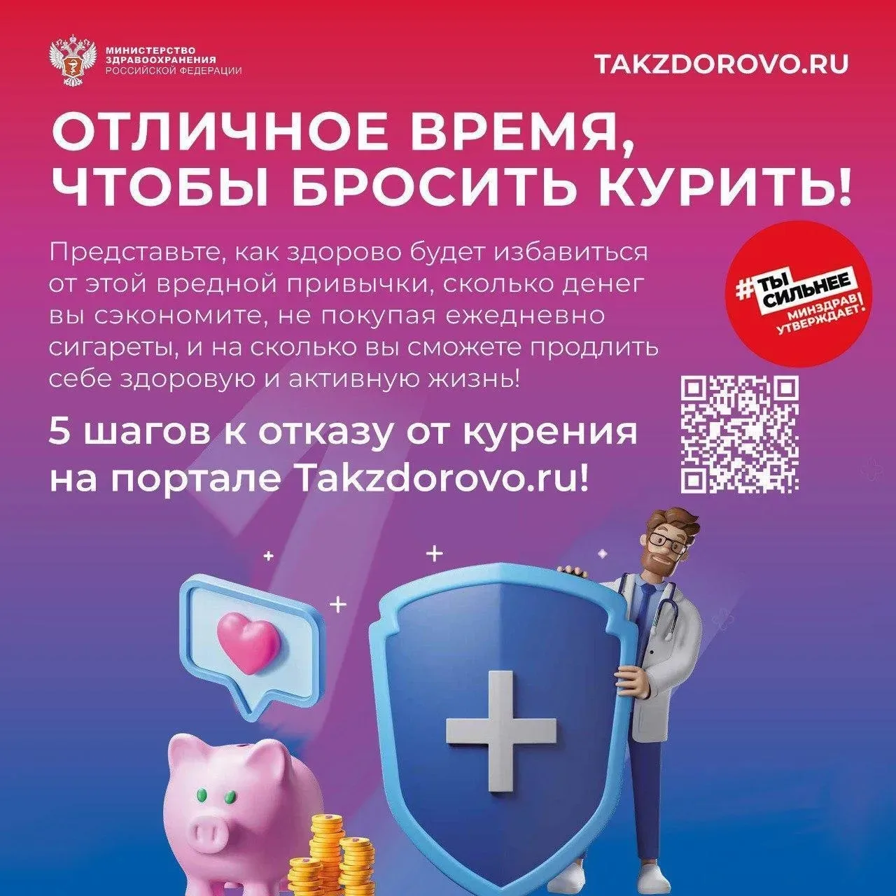 🚭 Курение табака и потребление другой никотинсодержащей продукции: вейпов, электронных...