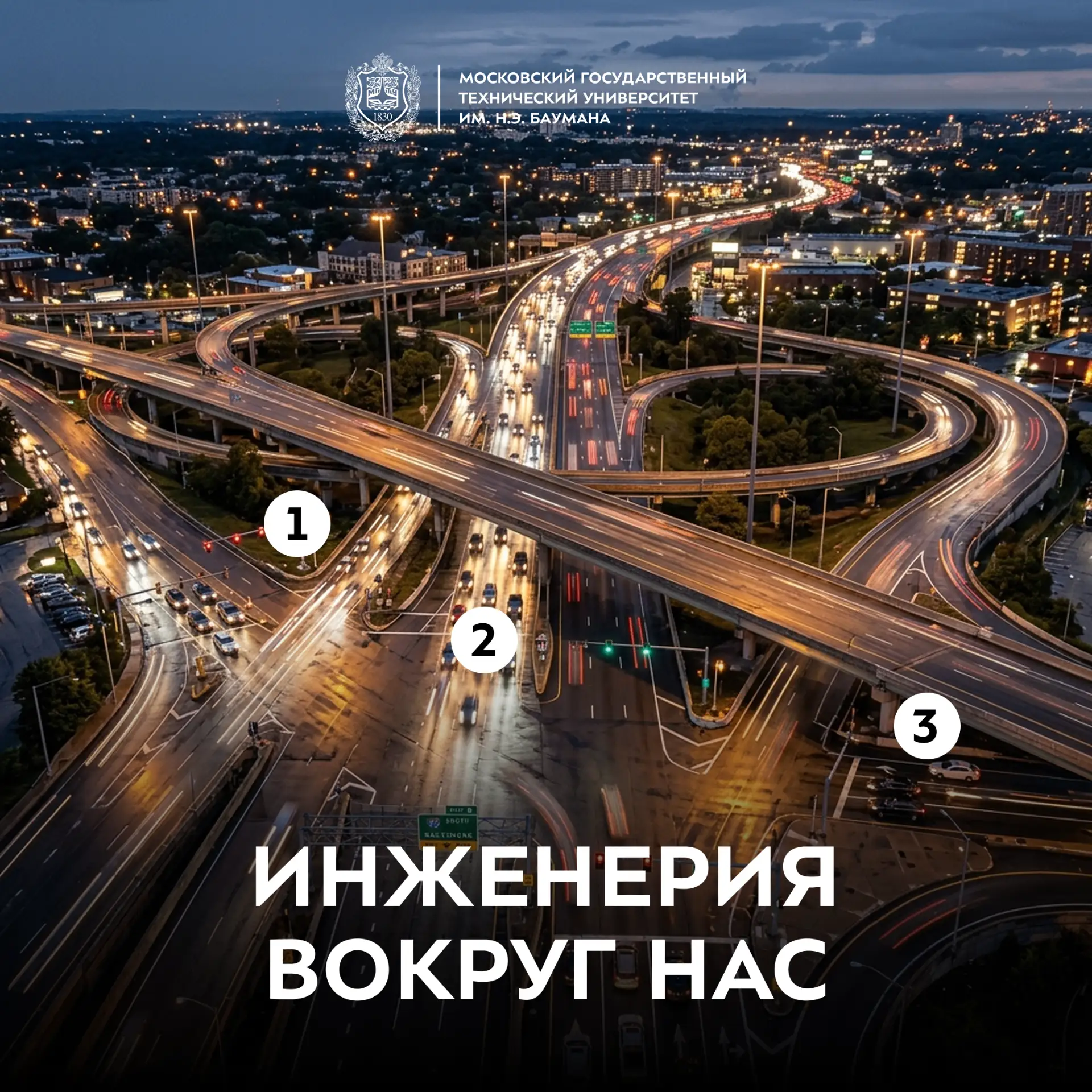 🛤 Как прокладываются дороги?

Дорога для обычного человека кажется просто асфальтом и набором свето
