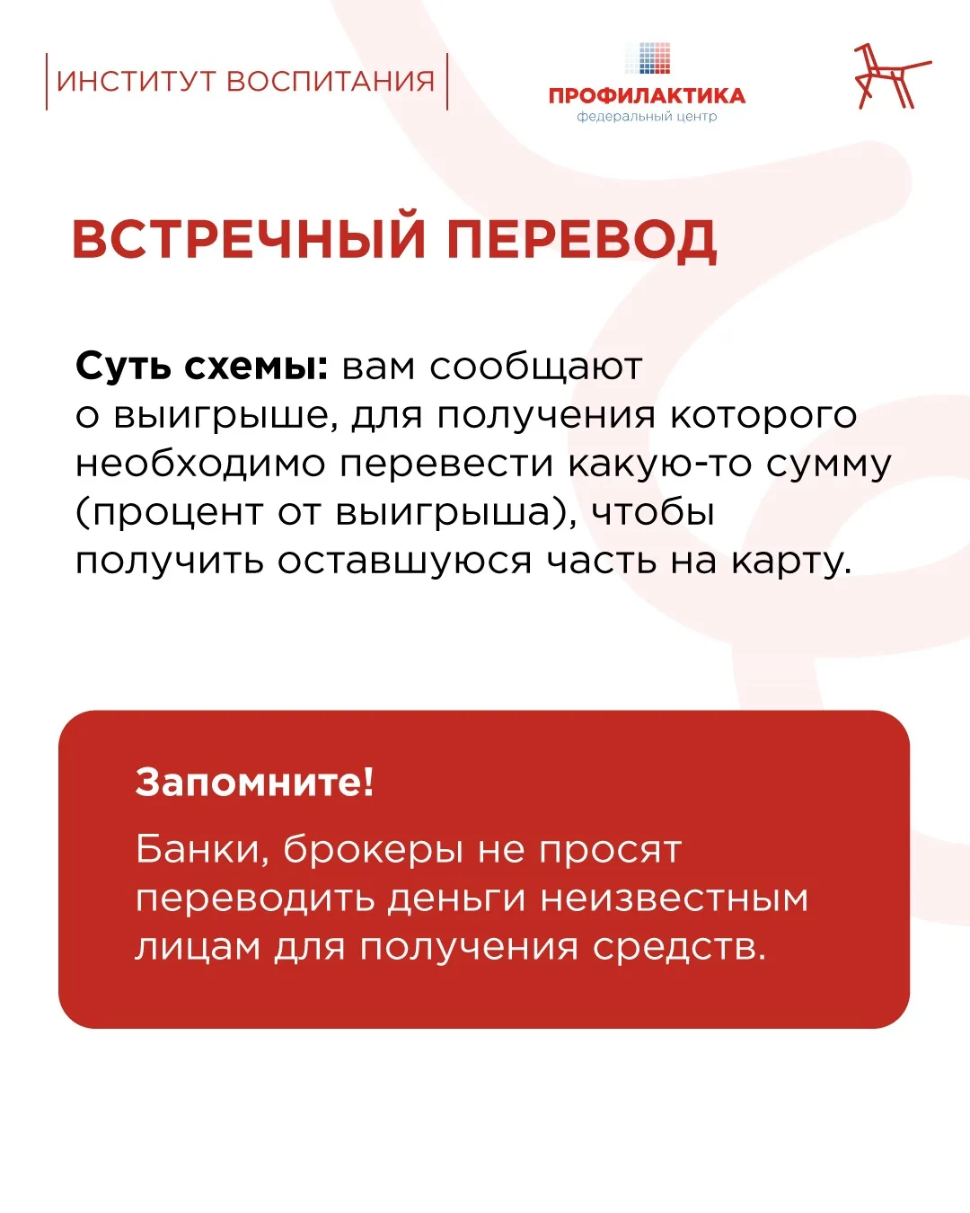 Изображение 3 к публикации «Красный конь | Институт воспитания»