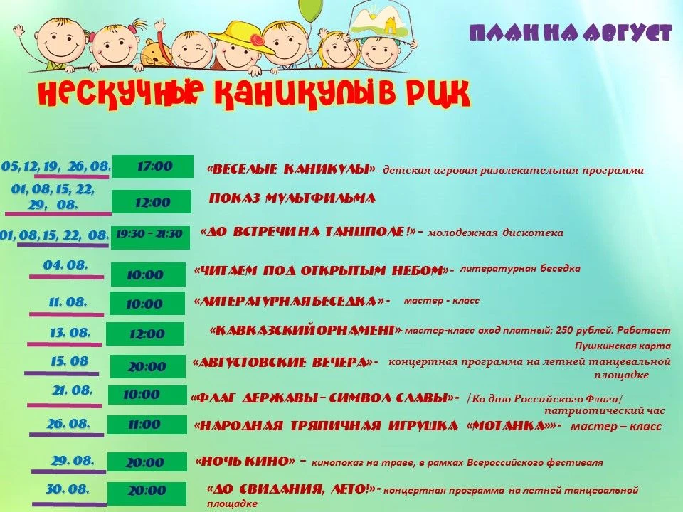 Медиа публикации