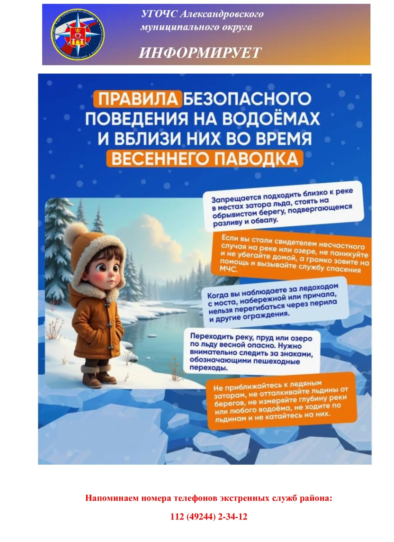 Внимание, родители!