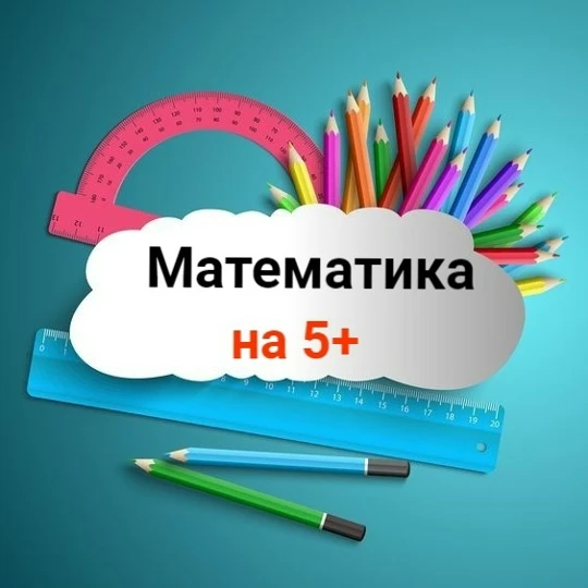 Подготовка к итоговым контрольным работам, 2 класс УМК "Школа России" 📚  В электронном формате можно
