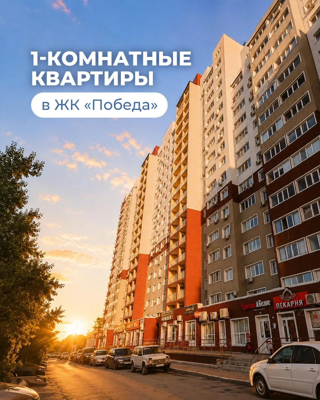 Варианты однокомнатных квартир по акционным ценам!