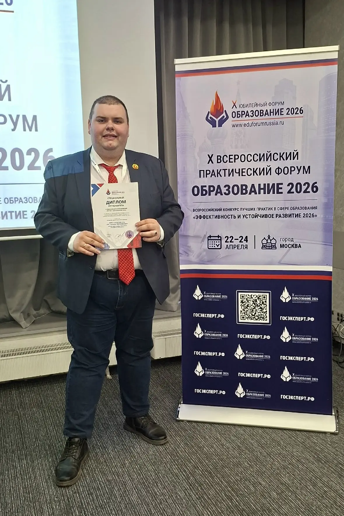 22-24 апреля Серов Евгений Игоревич, учитель истории МОУ "Пчевская СОШ им. Садыка Джума...