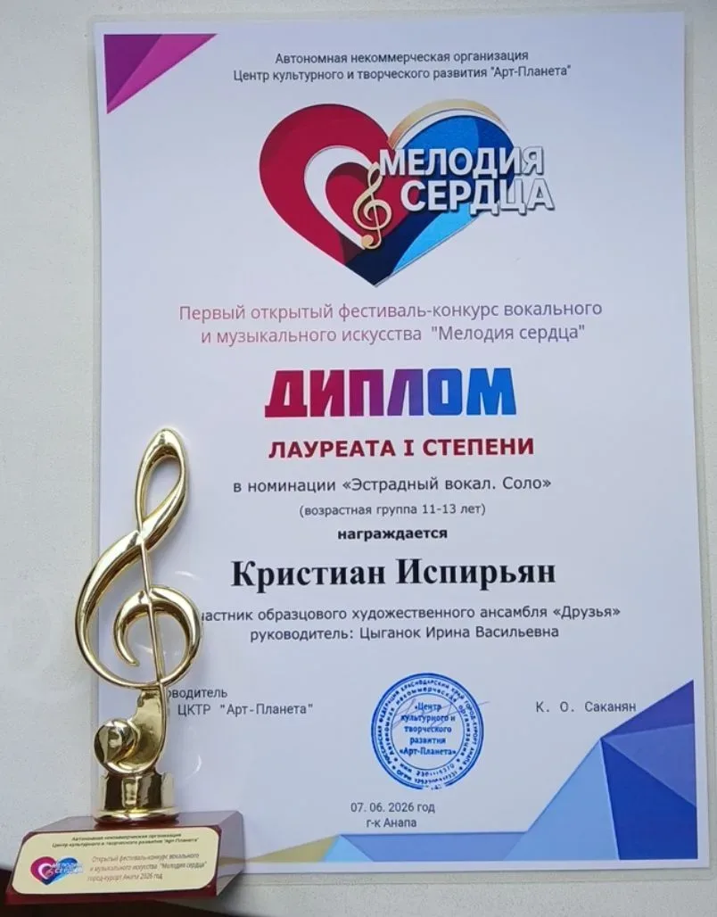 Первый открытый фестиваль-конкурс вокального и музыкального искусства «Мелодия сердца» принес успех 