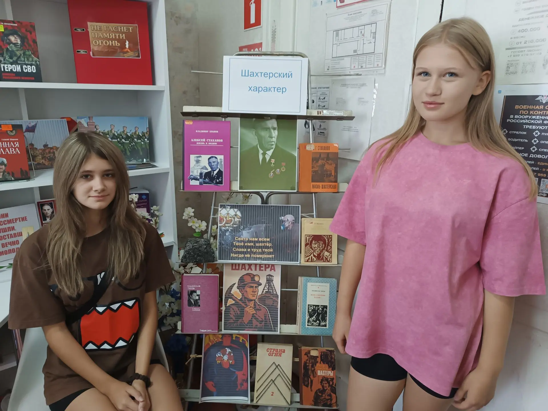 Книжная выставка "Шахтерский характер"