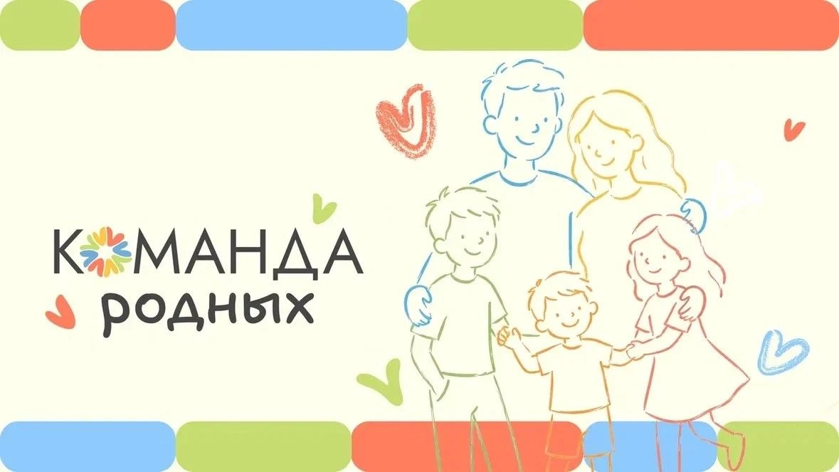 Ваши истории: #КомандаРодных

Накануне Дня семьи, любви и верности приглашаем вас присоединиться к ф