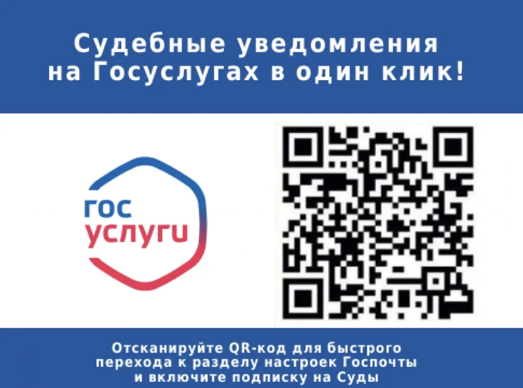 Сведения о преимуществах Государственной электронной почтовой системы