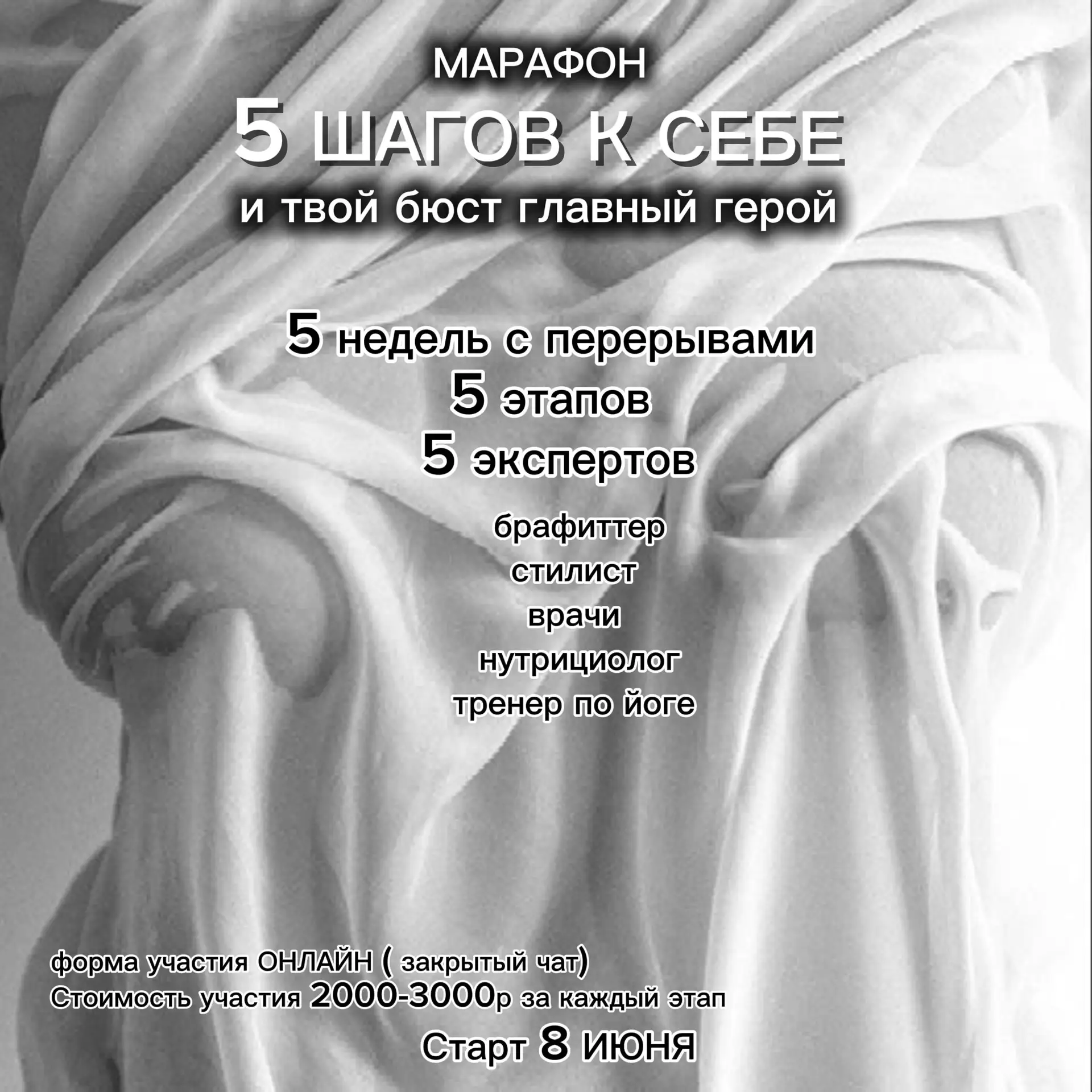 🔥🔥🔥 такого еще точно не было 
И вы будете первыми участниками ❤️❤️❤️

Я запускаю марафон «5 ШАГОВ