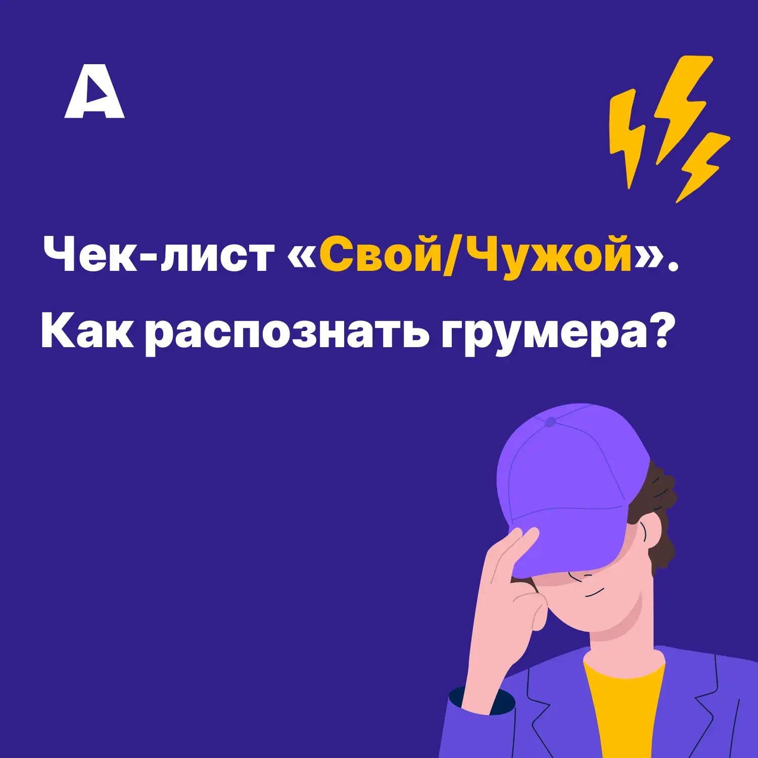 Начиная переписку с новым знакомым, ты вряд ли можешь представить, что по ту сторону эк...