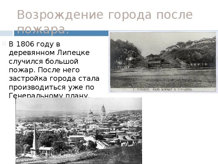 💚 О Липецке действительно есть что рассказать 💚