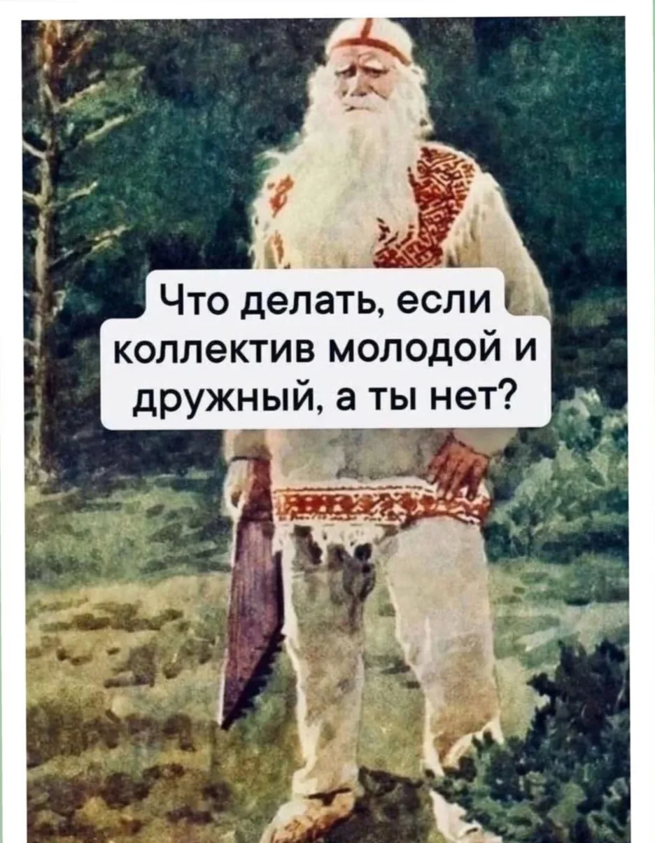 Мысли, когда тебе за... Ну, не будем про возраст 😆