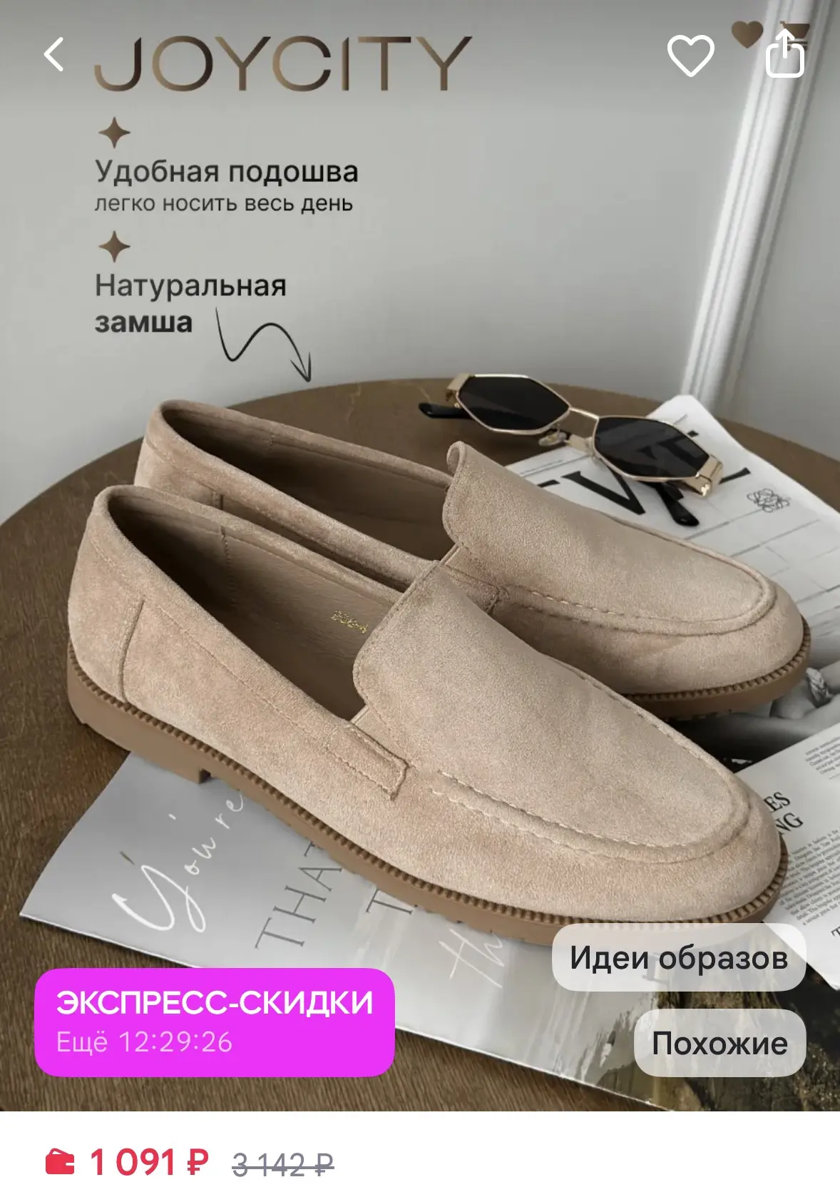 Лоферы