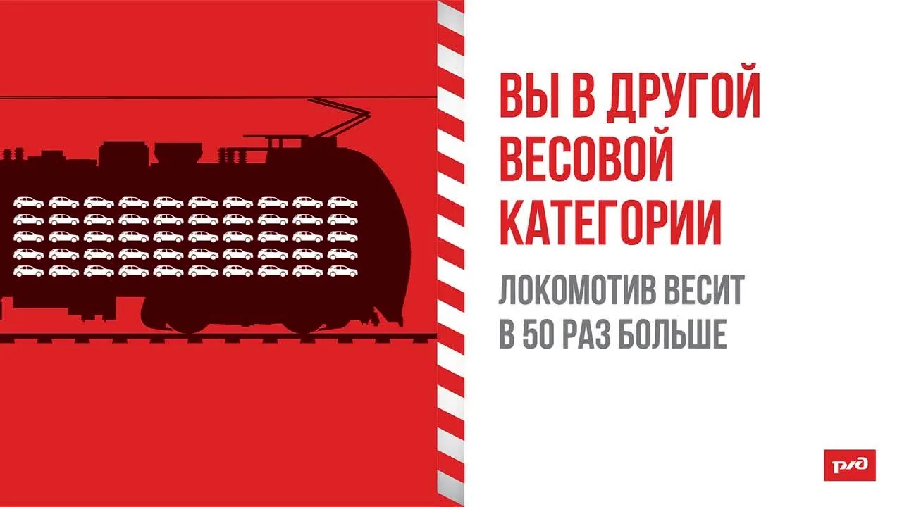 Безопасный транспорт