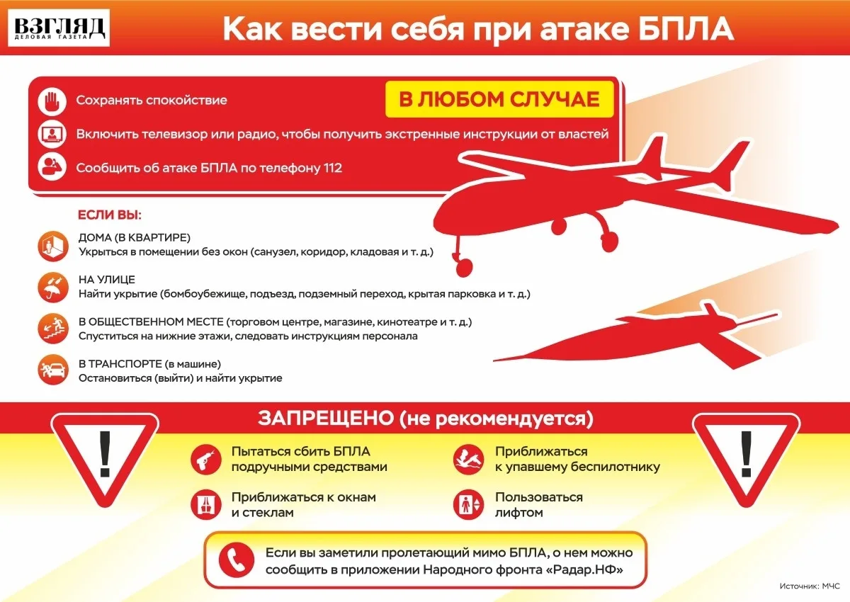 ⚠️ Как вести себя при атаке БПЛА