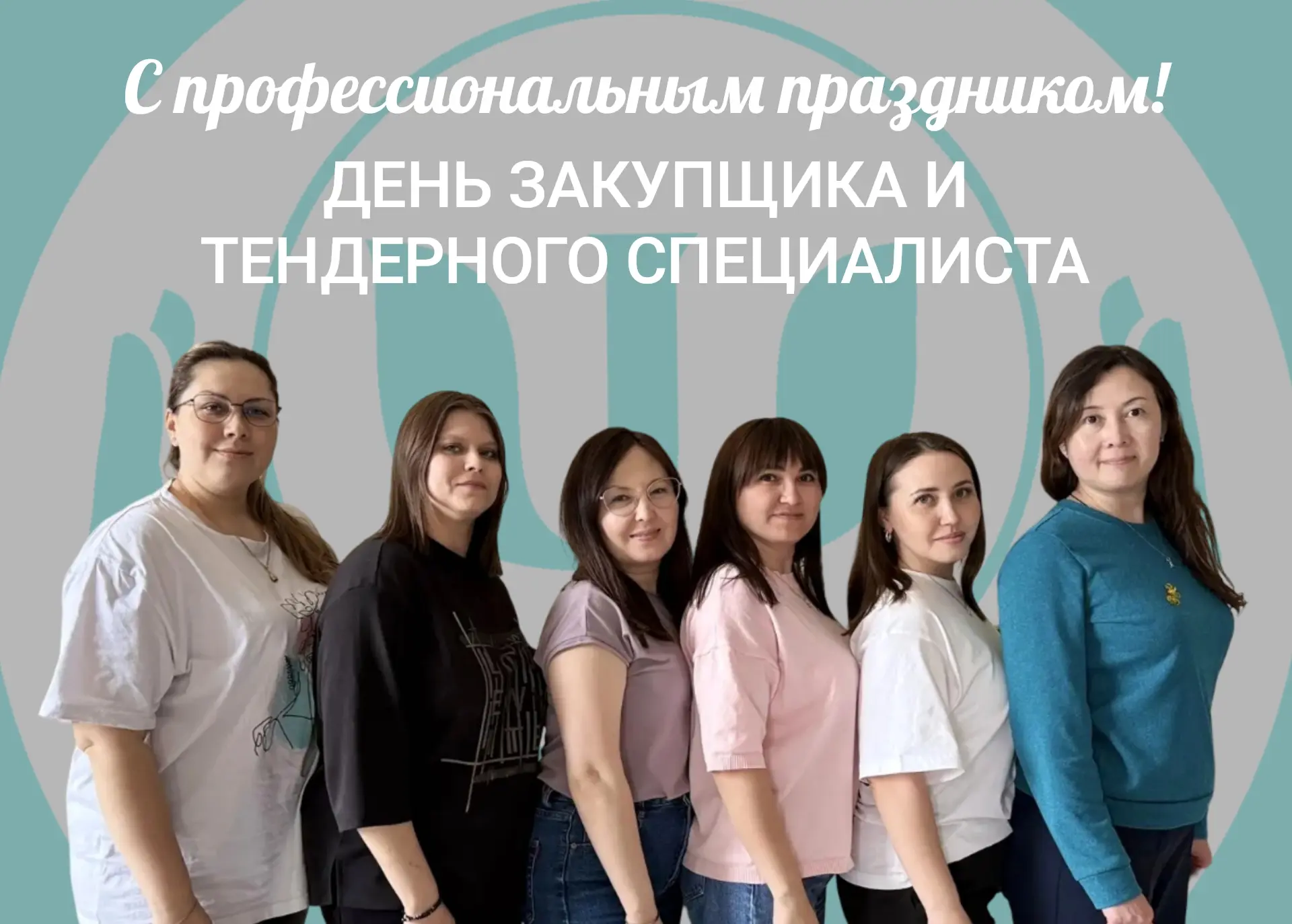 Дорогие коллеги, сотрудники отдела закупок и тендерного сопровождения Республиканской к...