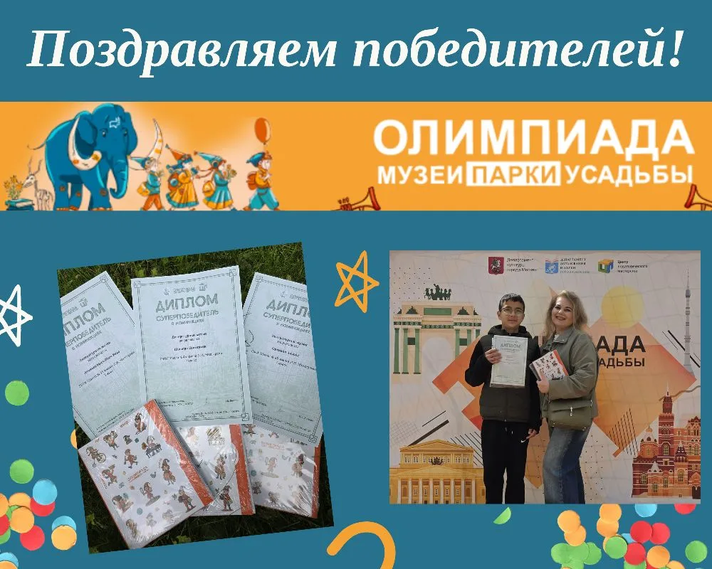 НАШИ ПОБЕДИТЕЛИ

В конце мая в Центре педагогического мастерства состоялось торжественное награждени
