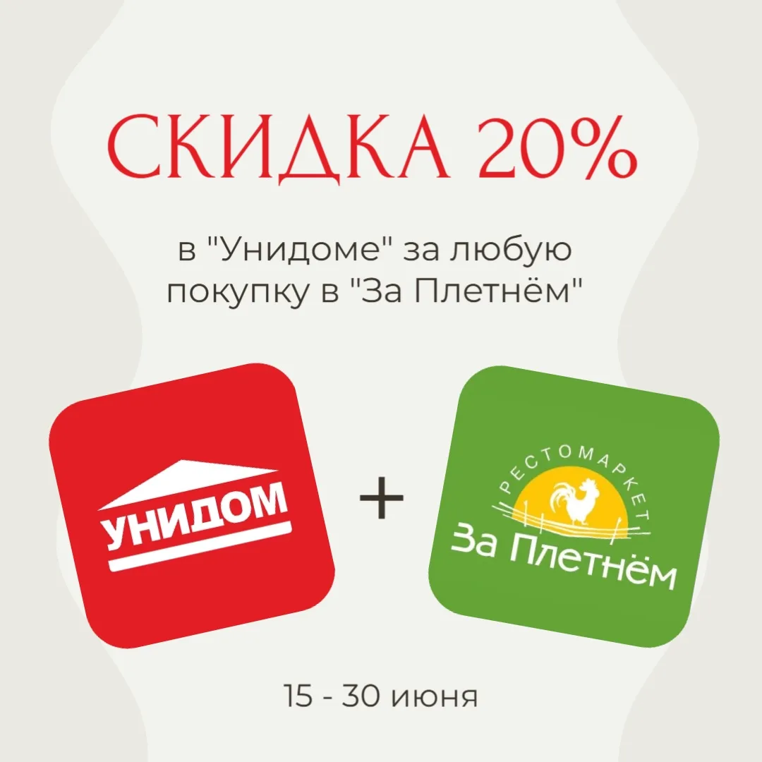 🍽️ Теперь приемы пищи будут не только вкусными, но и красивыми.

С 15 по 30 июня совершите любую по