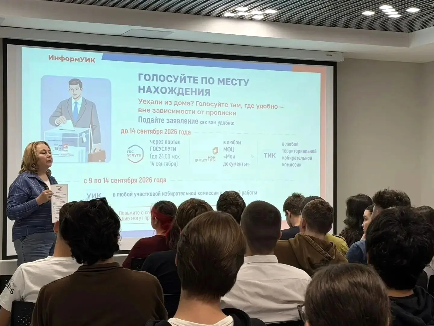🗳️ В рамках реализации проекта «ИнформУИК» территориальные избирательные комиссии пров...