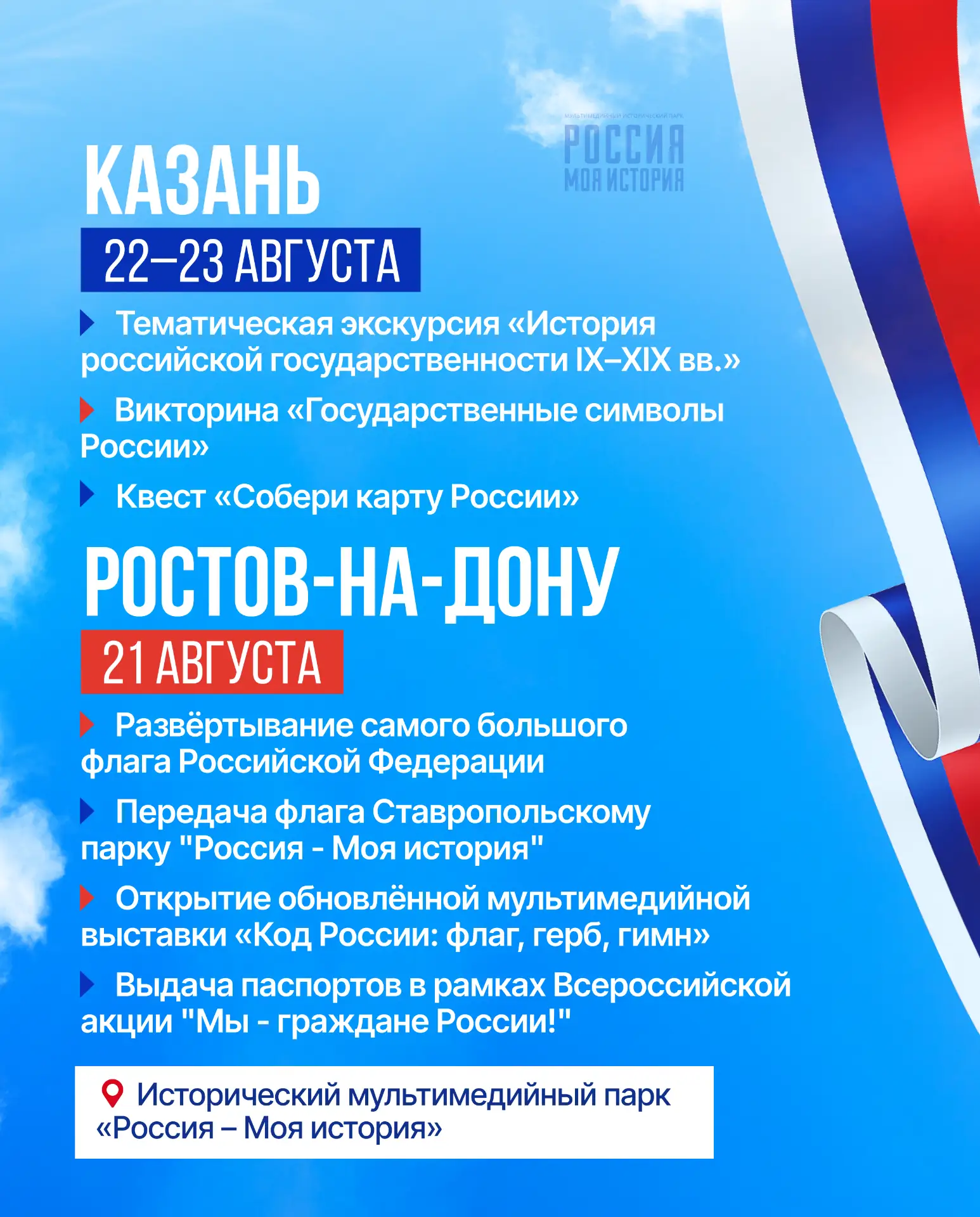 Изображение 9 к публикации «Минпросвещения России»