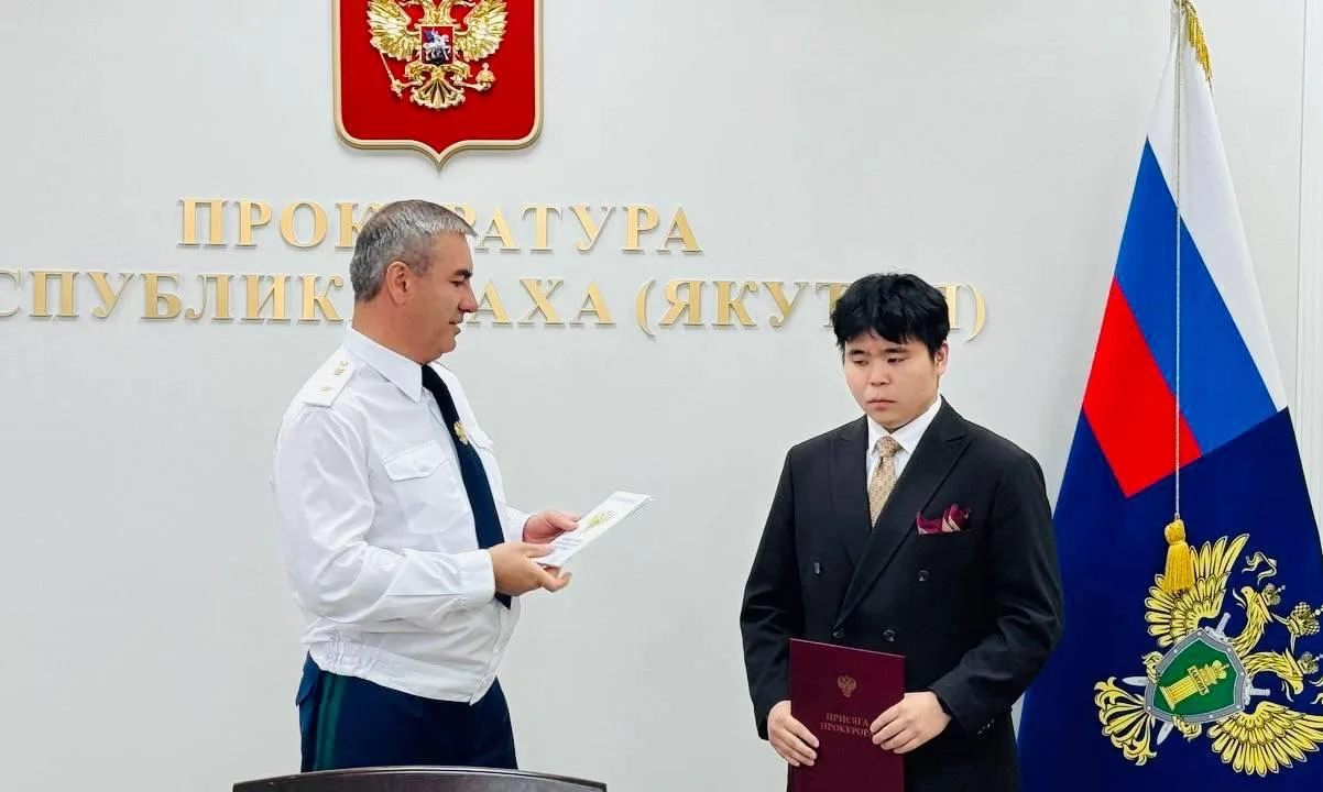 В прокуратуре Якутии сообщили, что новый молодой сотрудник - прокурор принял присягу.