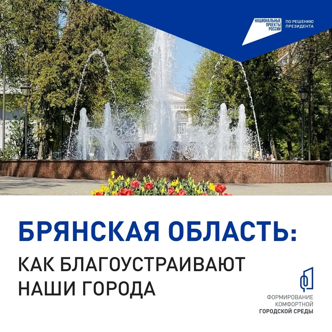 Хотите, чтобы ваш населенный пункт стал по-настоящему уютным? У вас есть шанс выбрать т...