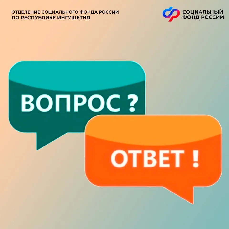 ❓ Вопрос: Как оформить цифровое удостоверение пенсионера?
