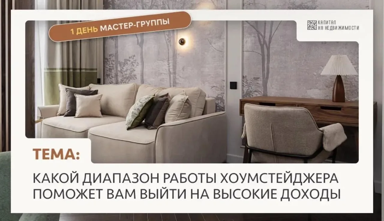 Дорогие мои, это случилось 🥹

Сегодня в 19:00 стартует первое занятие нашей бесплатной мастер-групп