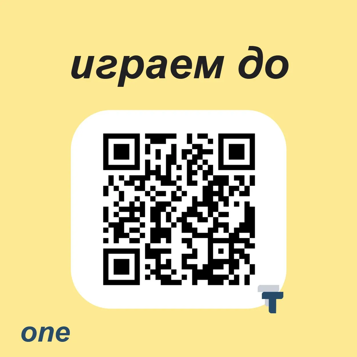 ✅ Зарядитесь лексикой на старте ✨