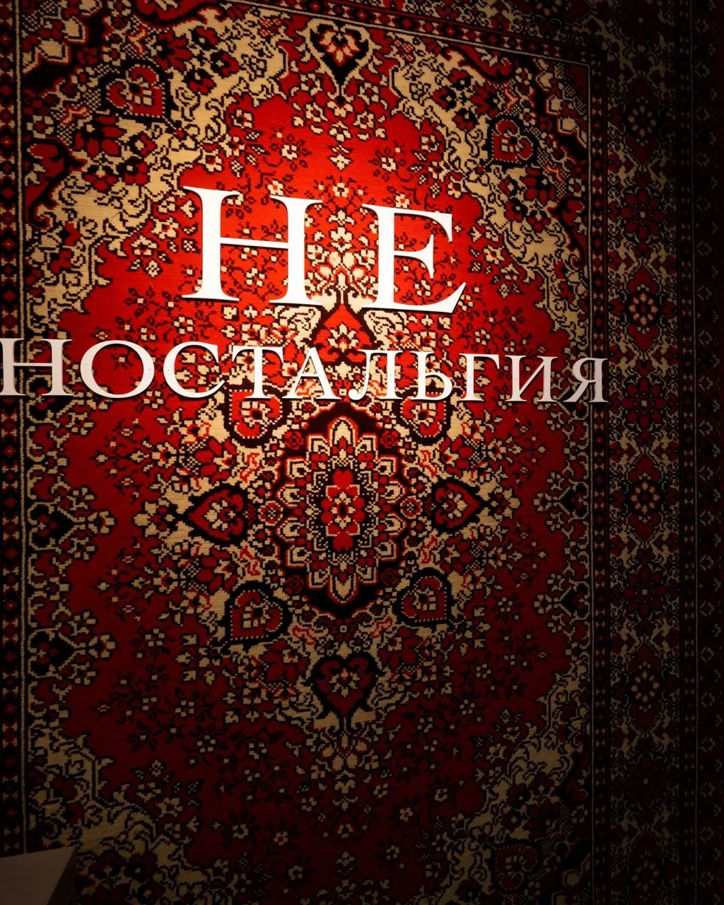 В этом проекте каждый сможет найти свой фрагмент