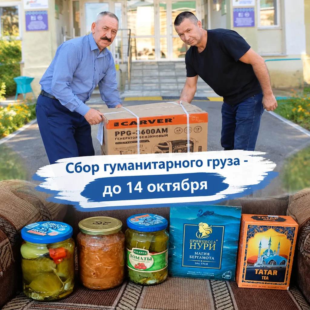 Совсем немного времени остается до отправки большого гуманитарного конвоя к нашим земля...