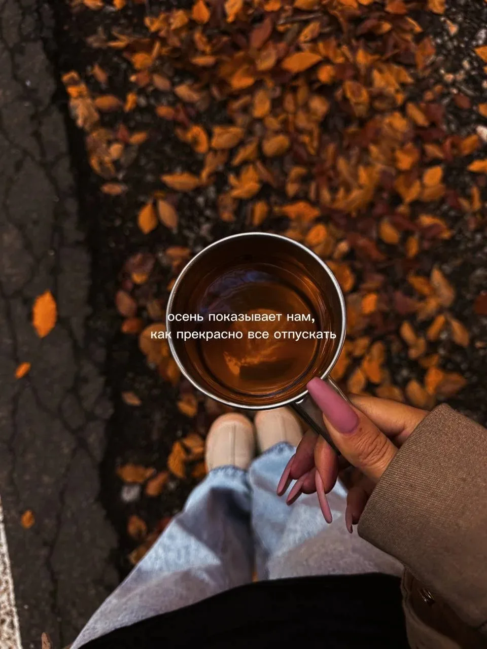 Время пледов , домашнего уюта и разговоров у костра 🍂❤️✨