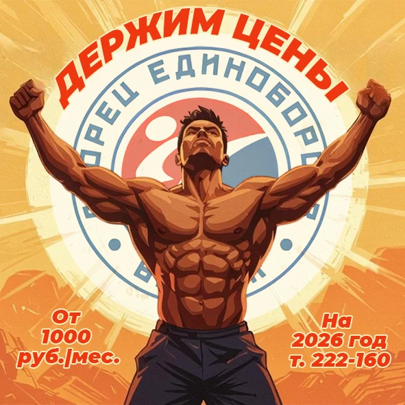 💪 Тренируйтесь в Новом году по старым ценам ‼

С 3 января цены на занятия в тренажерном зале Дворца